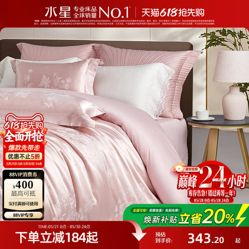 水星家纺轻奢大提花四件套