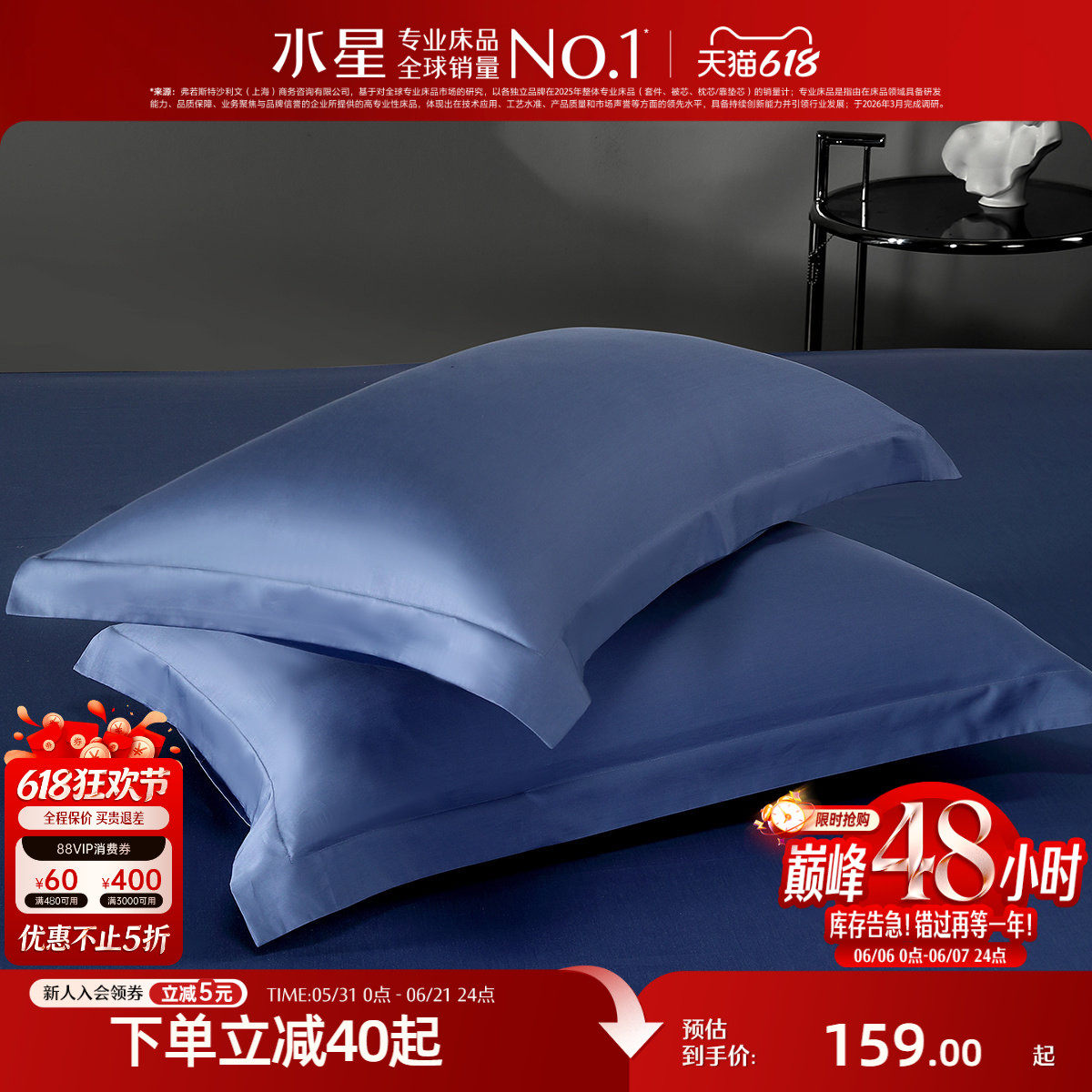水星家纺100支长绒棉贡缎对枕套裸睡A类全棉枕头套双人轻奢床品