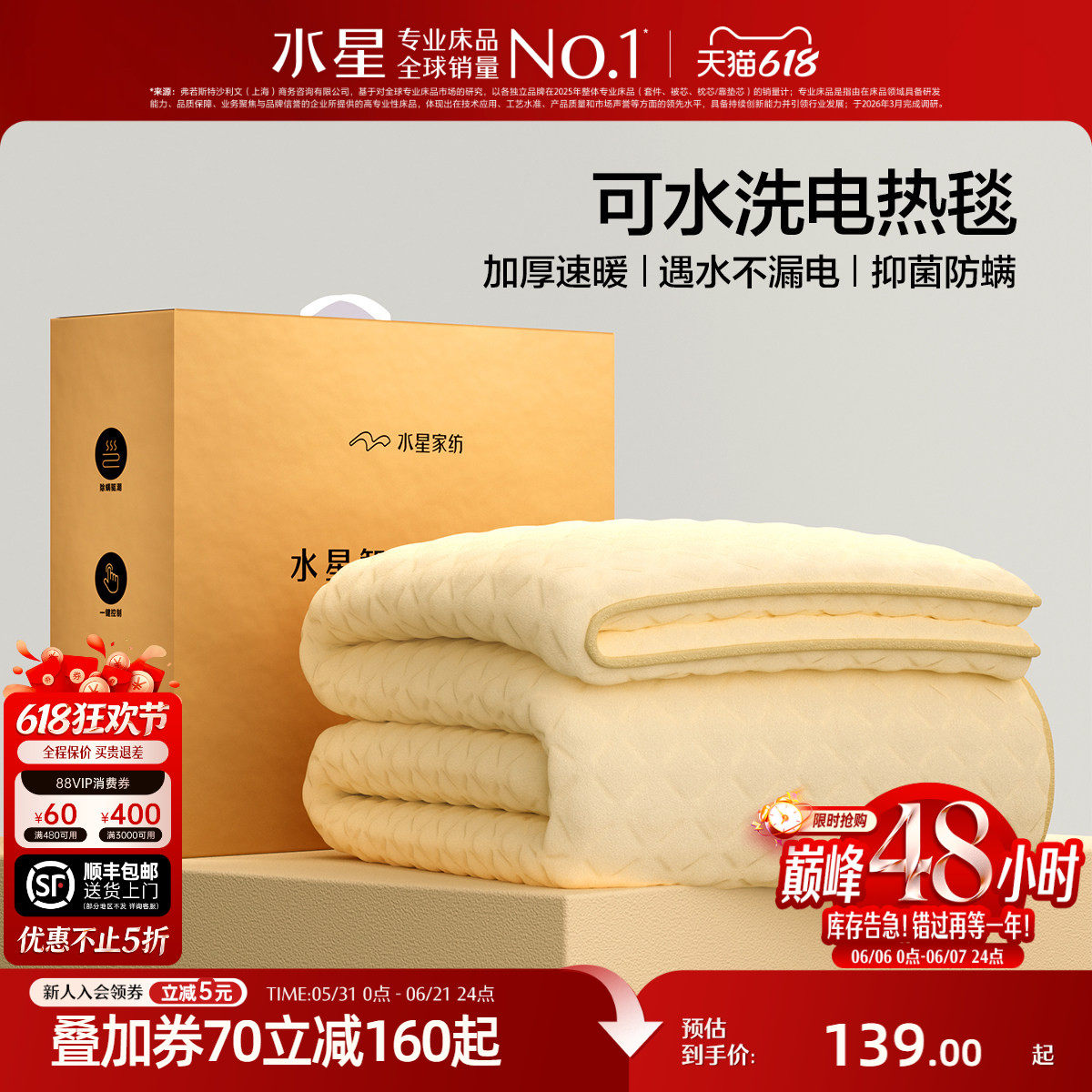 水星家纺电热毯双人单人电褥子官方旗舰店正品控调温家用安全学生