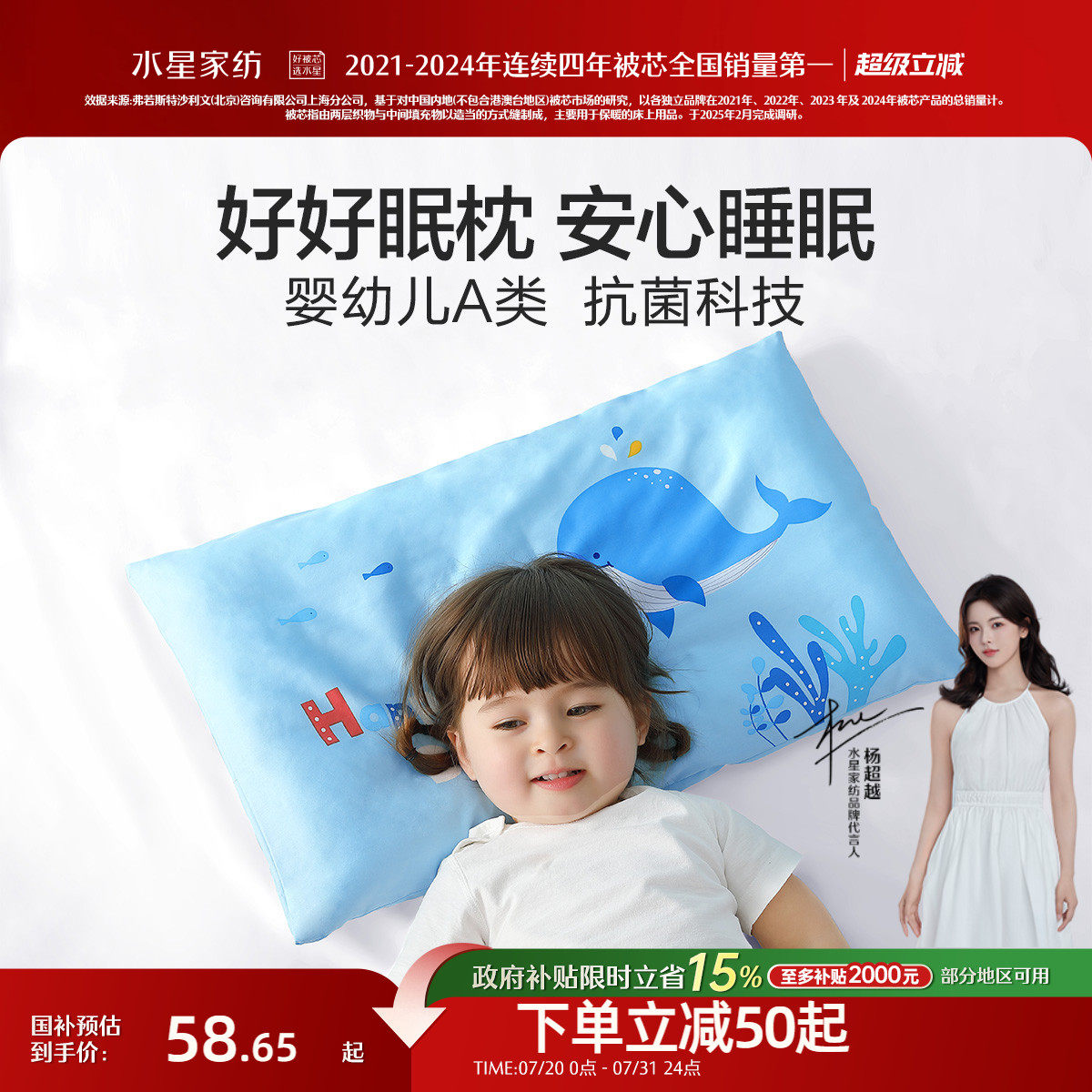 水星家纺A类抗菌全棉儿童舒适枕纯棉学生宿舍枕头枕芯床上用品