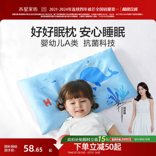 水星家纺A类抗菌全棉儿童舒适枕纯棉学生宿舍枕头枕芯床上用品