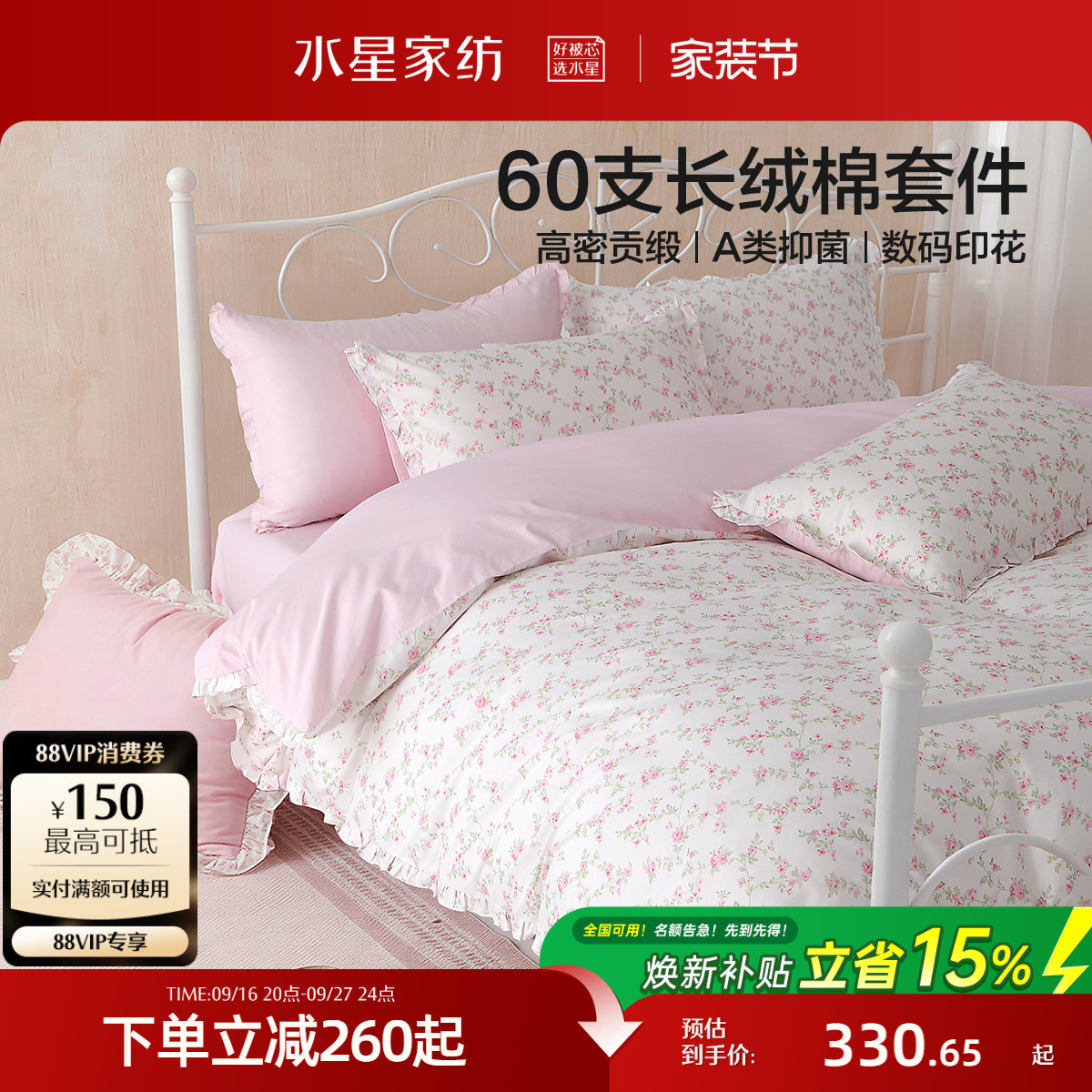 水星家纺60支长绒棉贡缎四件套图片