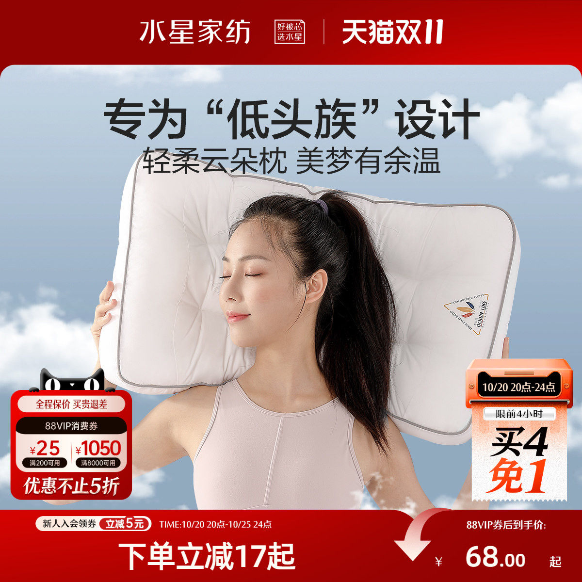 水星家纺 枕芯全棉抗菌枕头呵护颈椎枕成人辅助睡眠枕可机洗