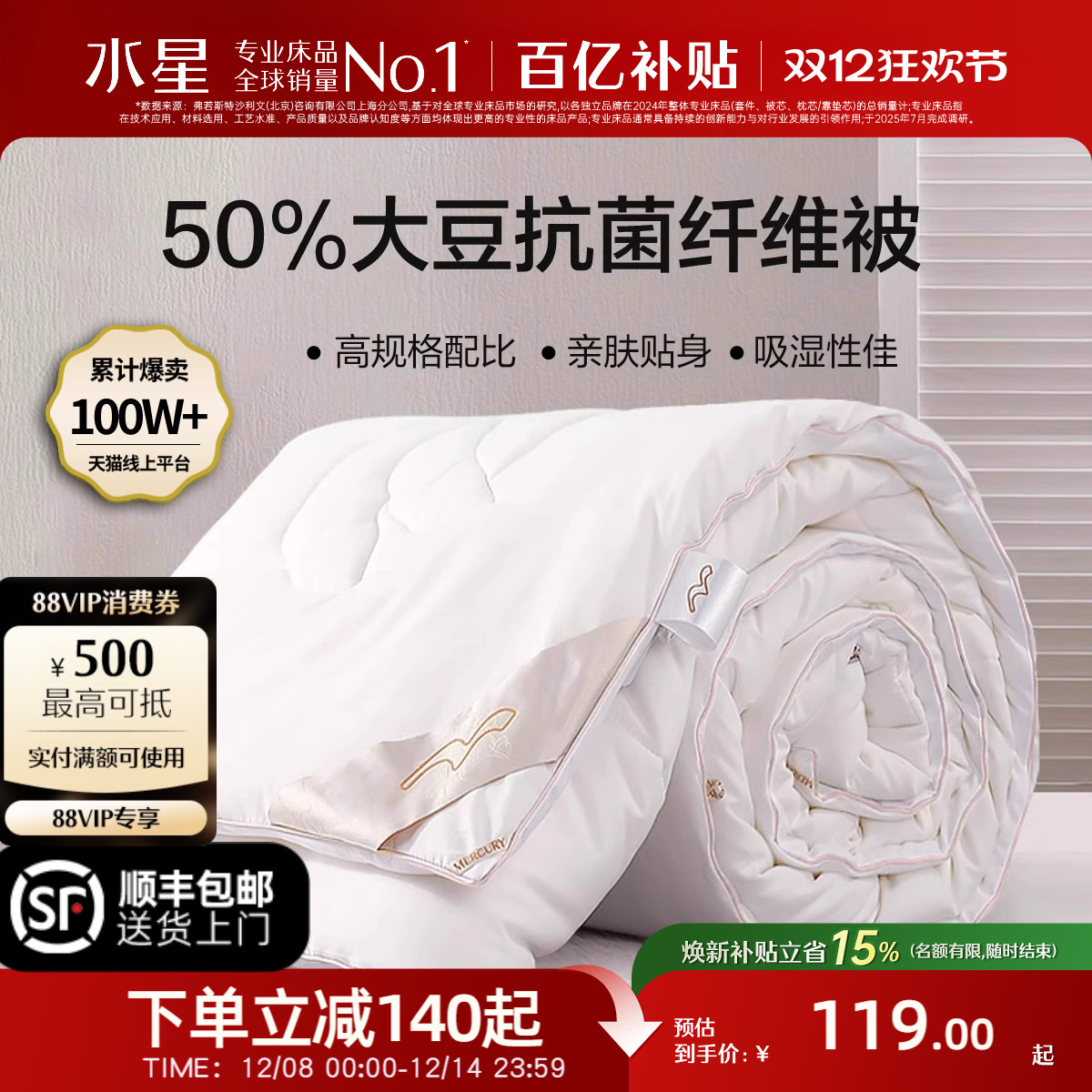 水星家纺被子大豆冬被抗菌四季通用宿舍被芯春秋被二合一子母被