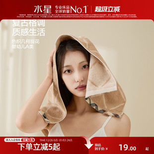 水星家纺全棉毛巾单条加厚吸水洗脸毛巾浴室洗澡巾提花面巾25新品