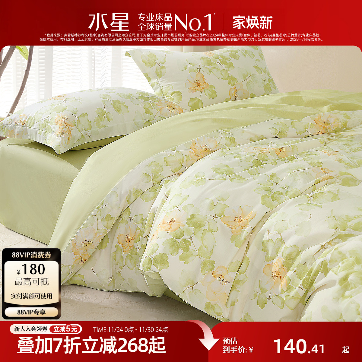 水星家纺全棉印花被套学生宿舍纯棉被芯套家用被子套单件简约床品