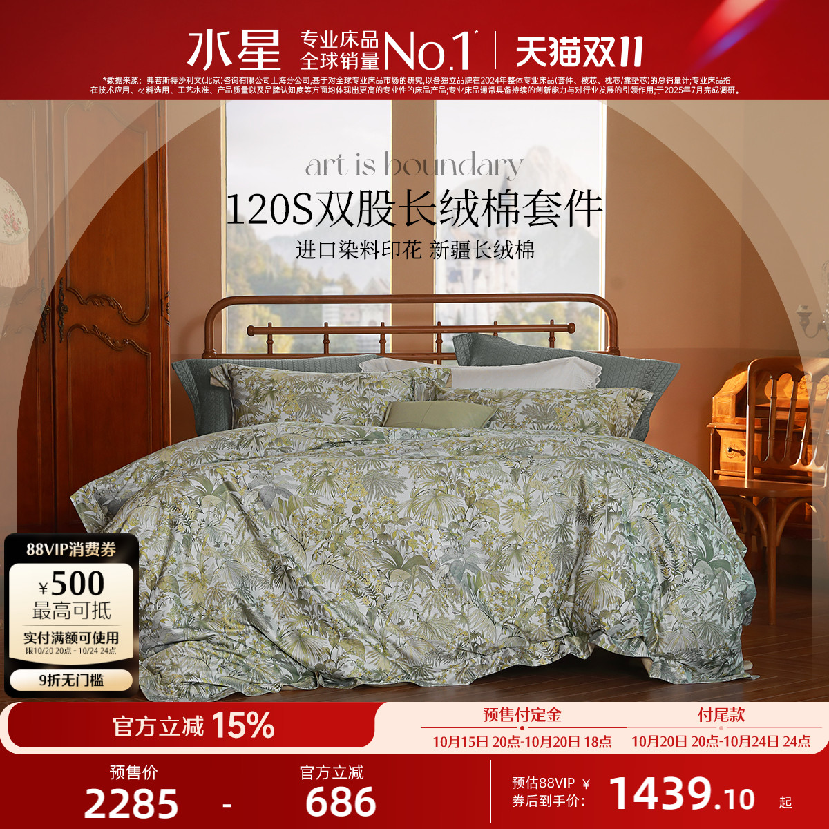 水星家纺120S双股长绒棉四件套