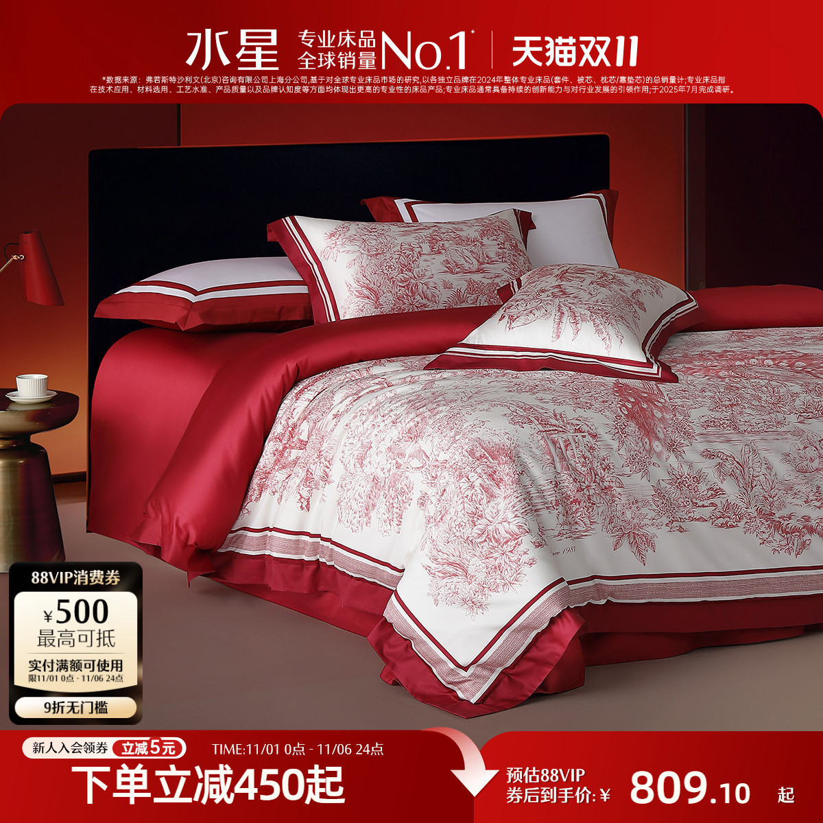 水星家纺长绒棉贡缎婚庆四件套