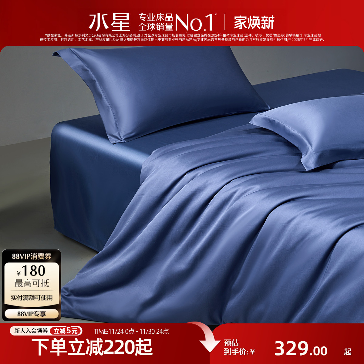 水星家纺100S长绒棉被套单件