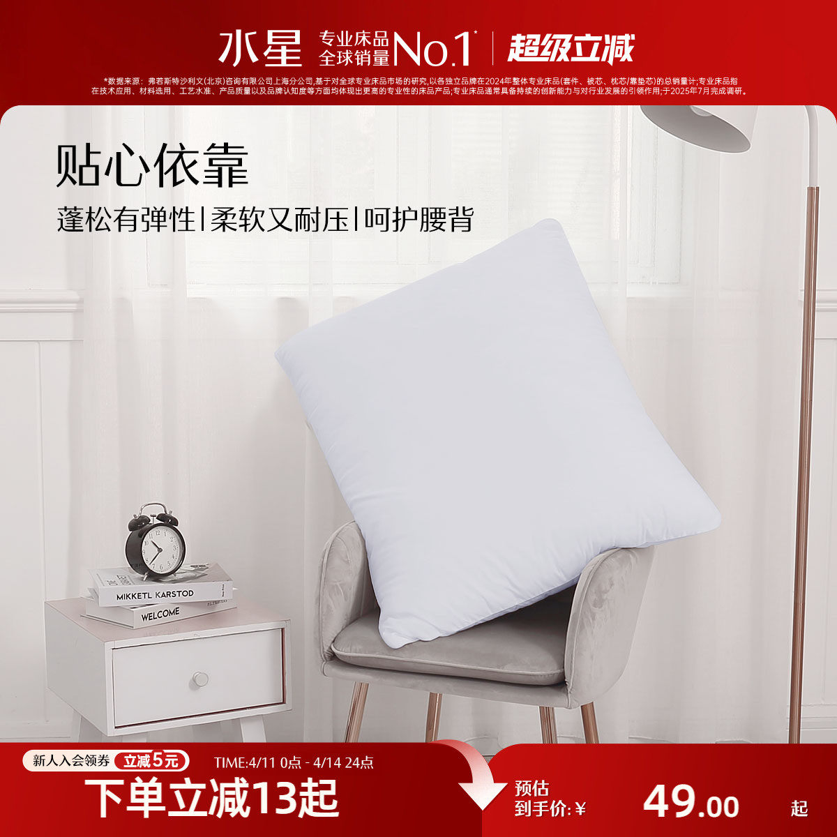 水星家纺靠垫芯居家沙发办公室抱枕靠垫芯65*80居家靠垫沙发抱枕