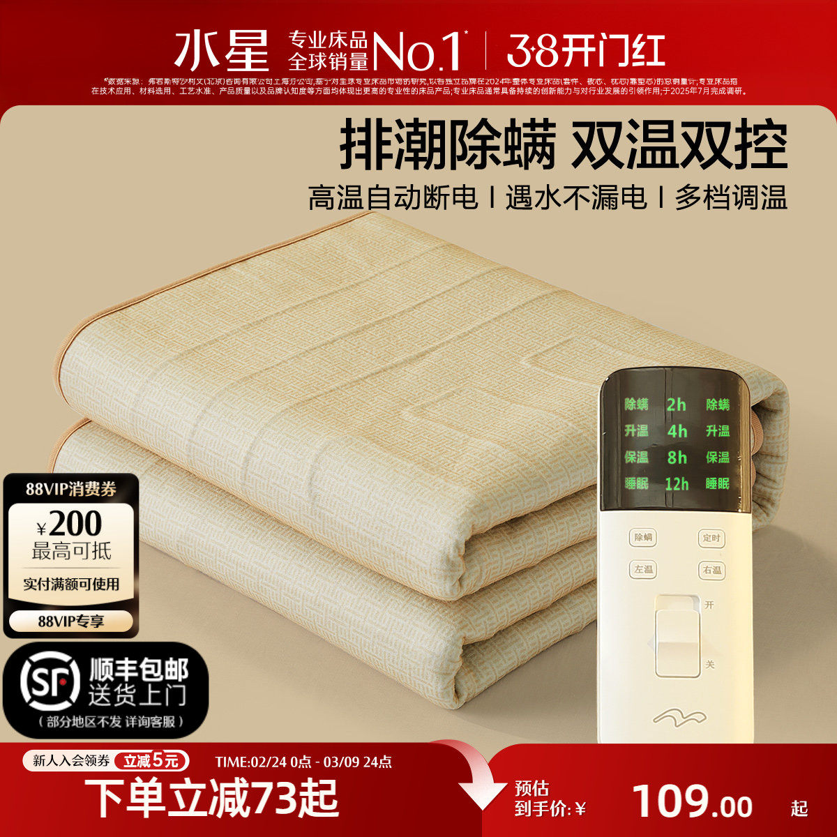 水星家纺电热毯宿舍单人电褥子官方旗舰店双人双控安全家用调温