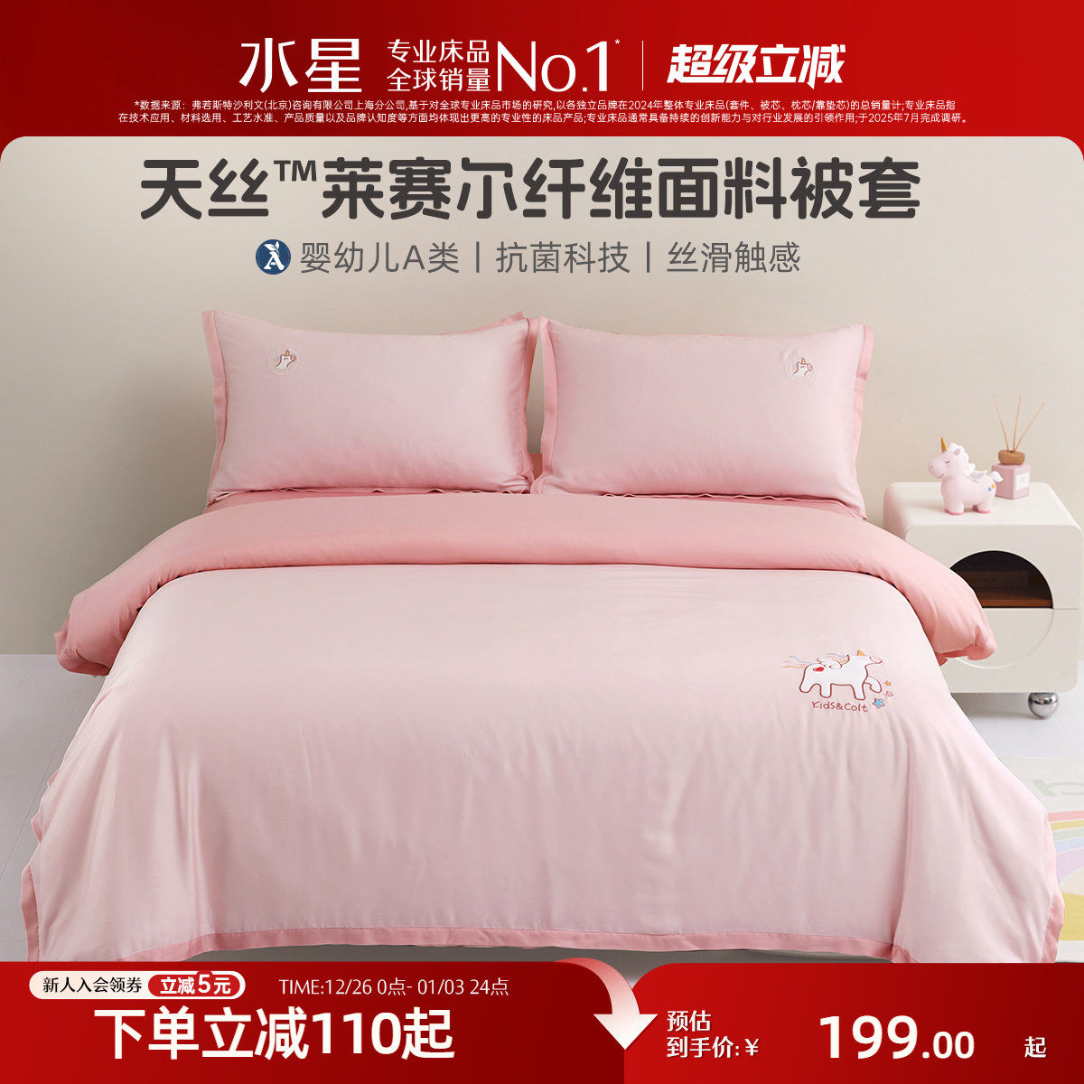 �ۻ��㣺ˮ�Ǽҷ�60֧��˿?���������׵���A�࿹����ͯ����������ɫ��Ʒ 169.15Ԫ(������)