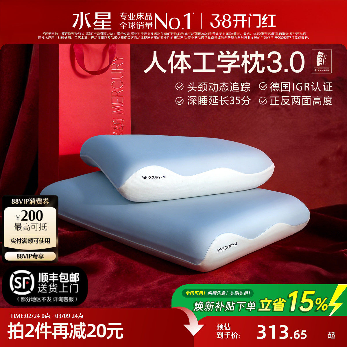 水星家纺人体工学枕头3.0记忆棉颈椎枕芯套辅助睡眠租房呵护颈椎