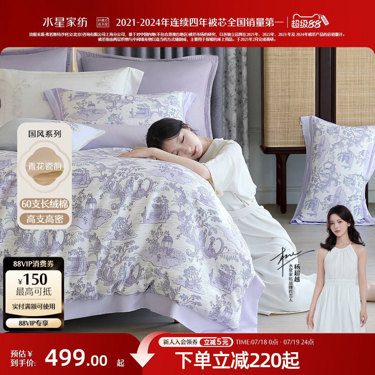 水星家纺60S长绒棉贡缎抑菌套件