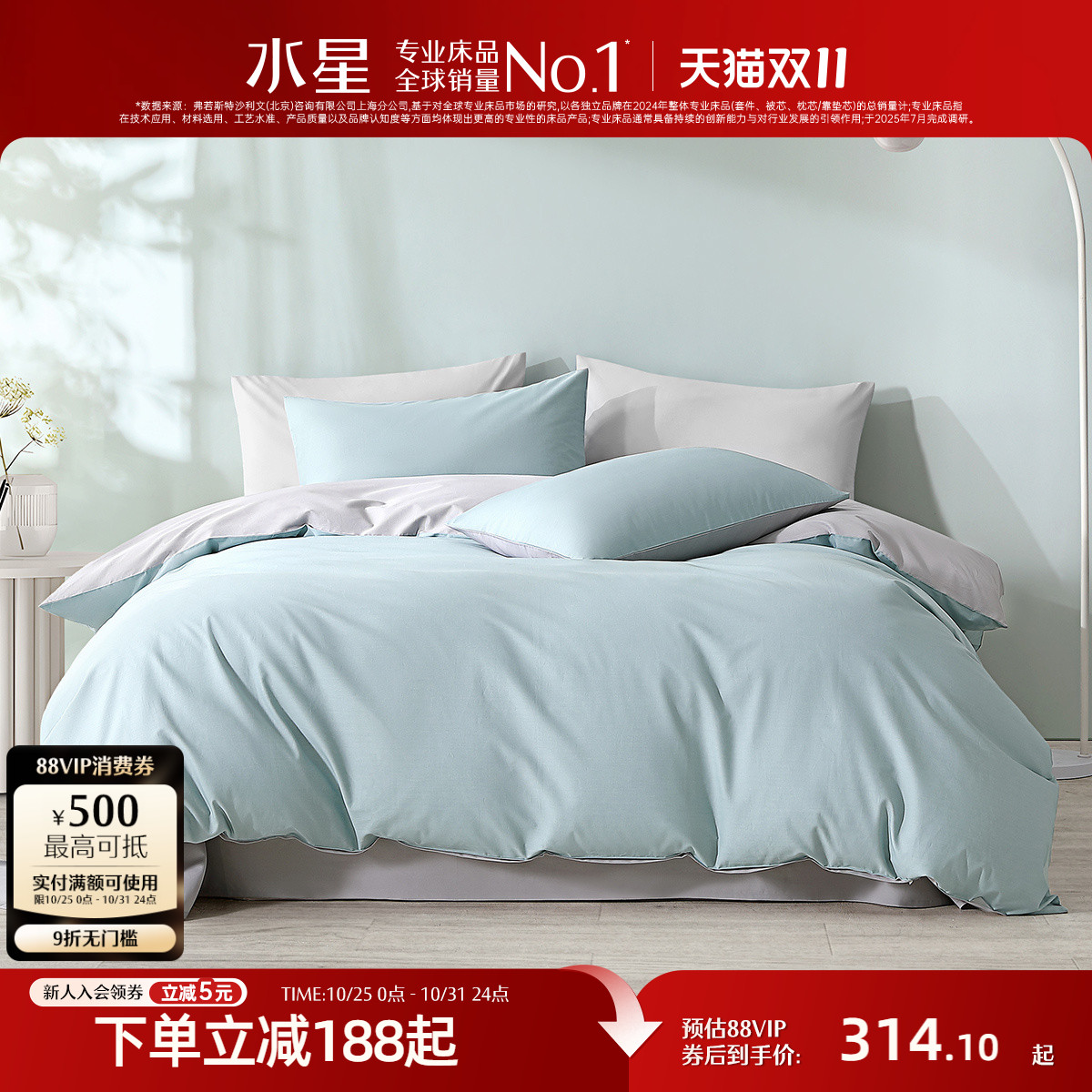 水星家纺天丝棉A类简约四件套