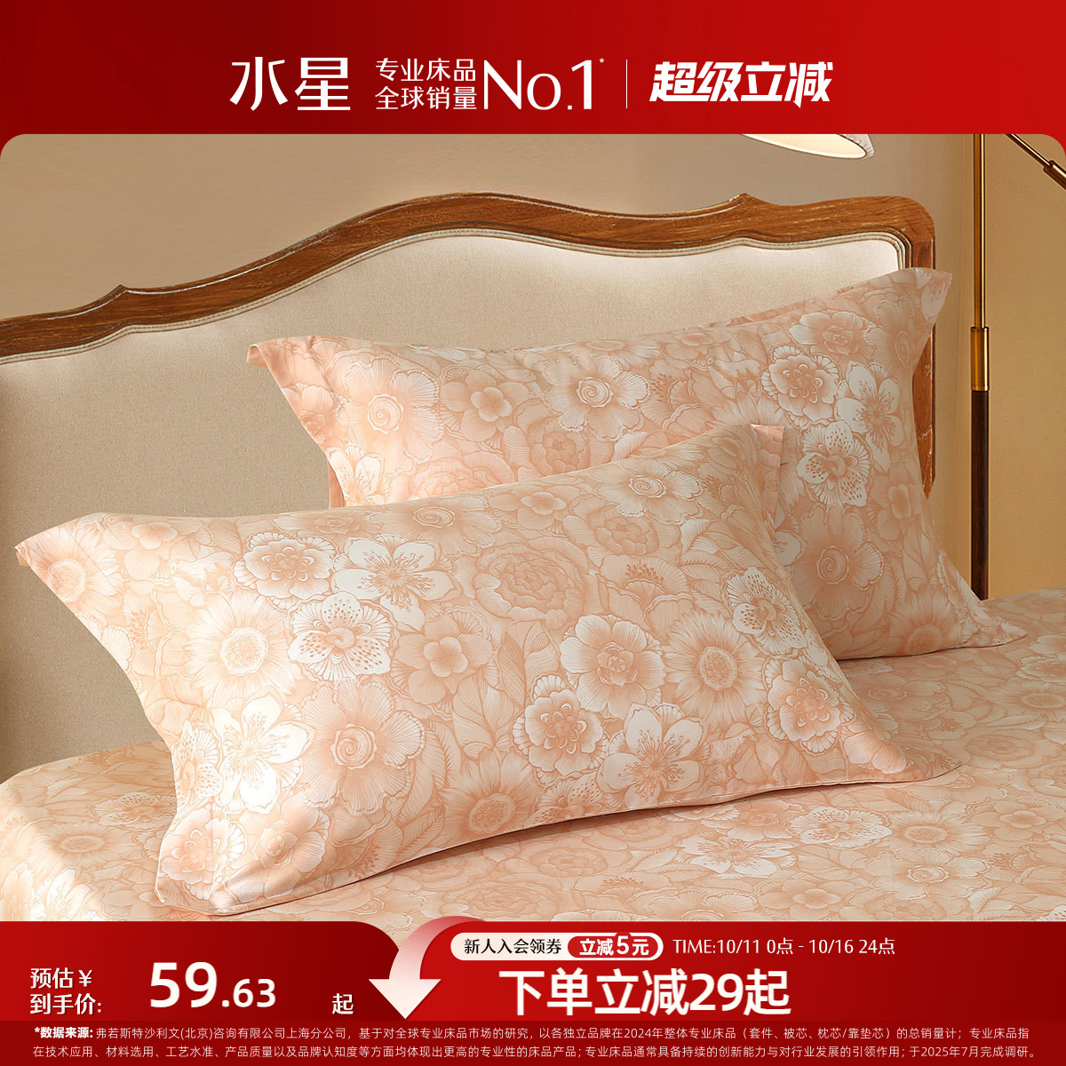 水星家纺对枕套60支长绒棉贡缎轻奢枕头套一对装全棉抑菌双人床品