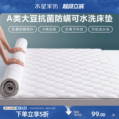 水星家纺抗菌防螨软床垫