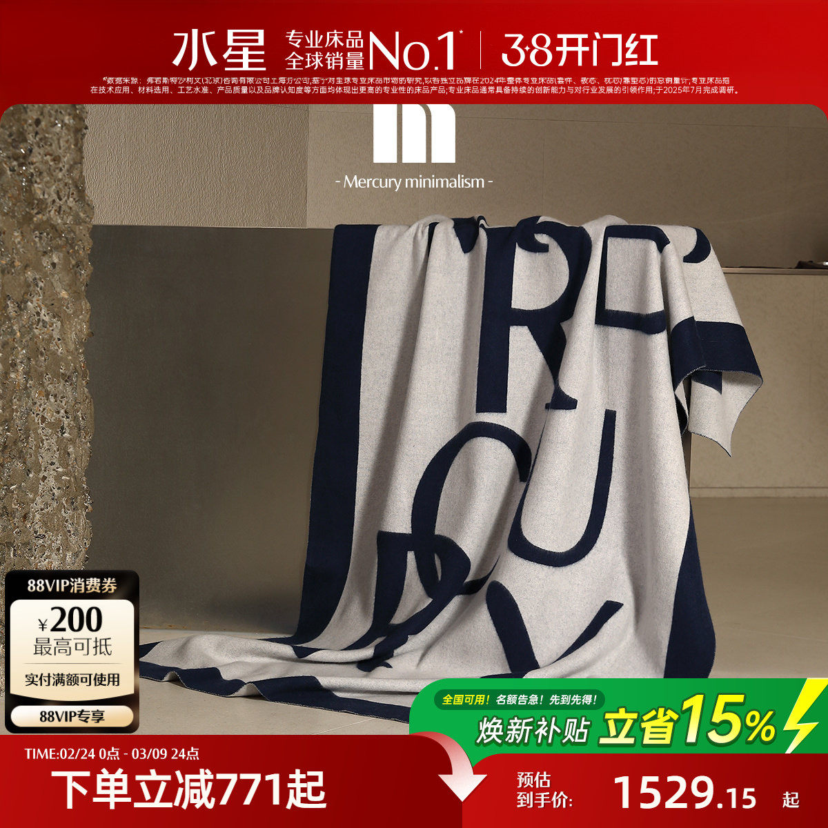 水星家纺毛毯100%羊毛毯子提花盖毯高端沙发毯空调毯午睡毯子床品