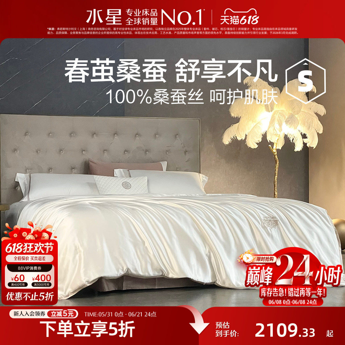 水星家纺被子蚕丝被100%桑蚕丝春秋被四季通用单双人被子床品