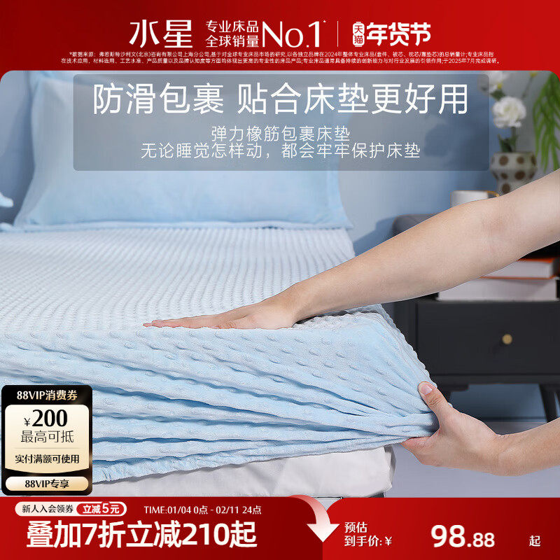 水星家纺床笠单件母婴级A类床罩床垫套抗静电学生宿舍床垫保护罩,床上用品,隔脏床品,淘宝优惠券,粉丝福利购,淘宝优惠卷