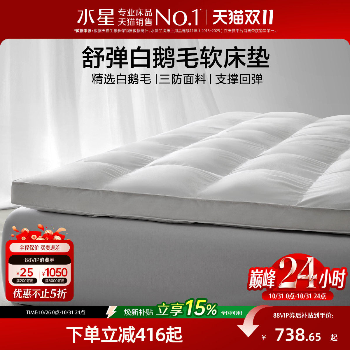 水星家纺五星级酒店白鹅毛床垫羽毛软垫床褥垫子双层加厚保暖褥子