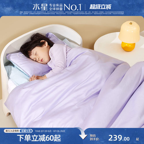 水星家纺低敏长绒棉幼儿园被套