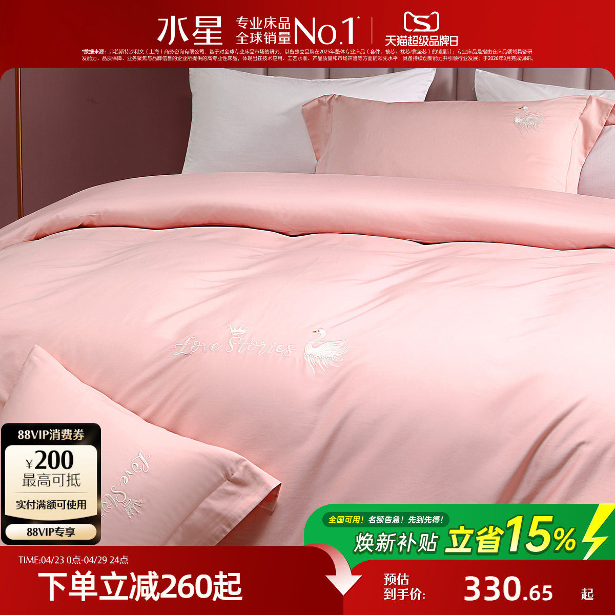 水星家纺60支新疆长绒棉四件套全棉贡缎绣花轻奢被套床单床笠床品