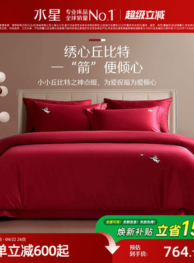 水星家纺100支长绒棉结婚四件套轻奢婚庆套件大红色床单被套床品