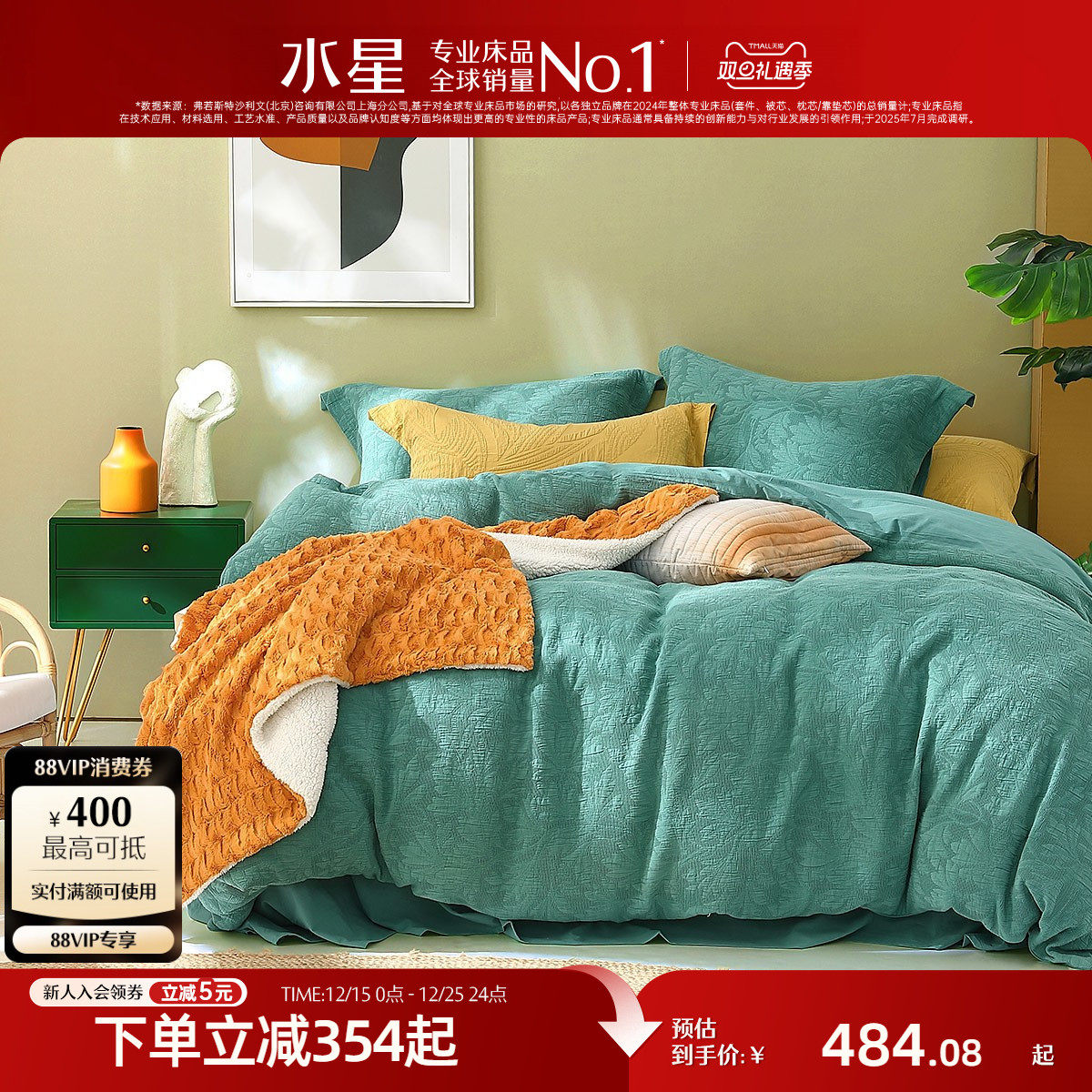 水星家纺水洗棉四件套色织