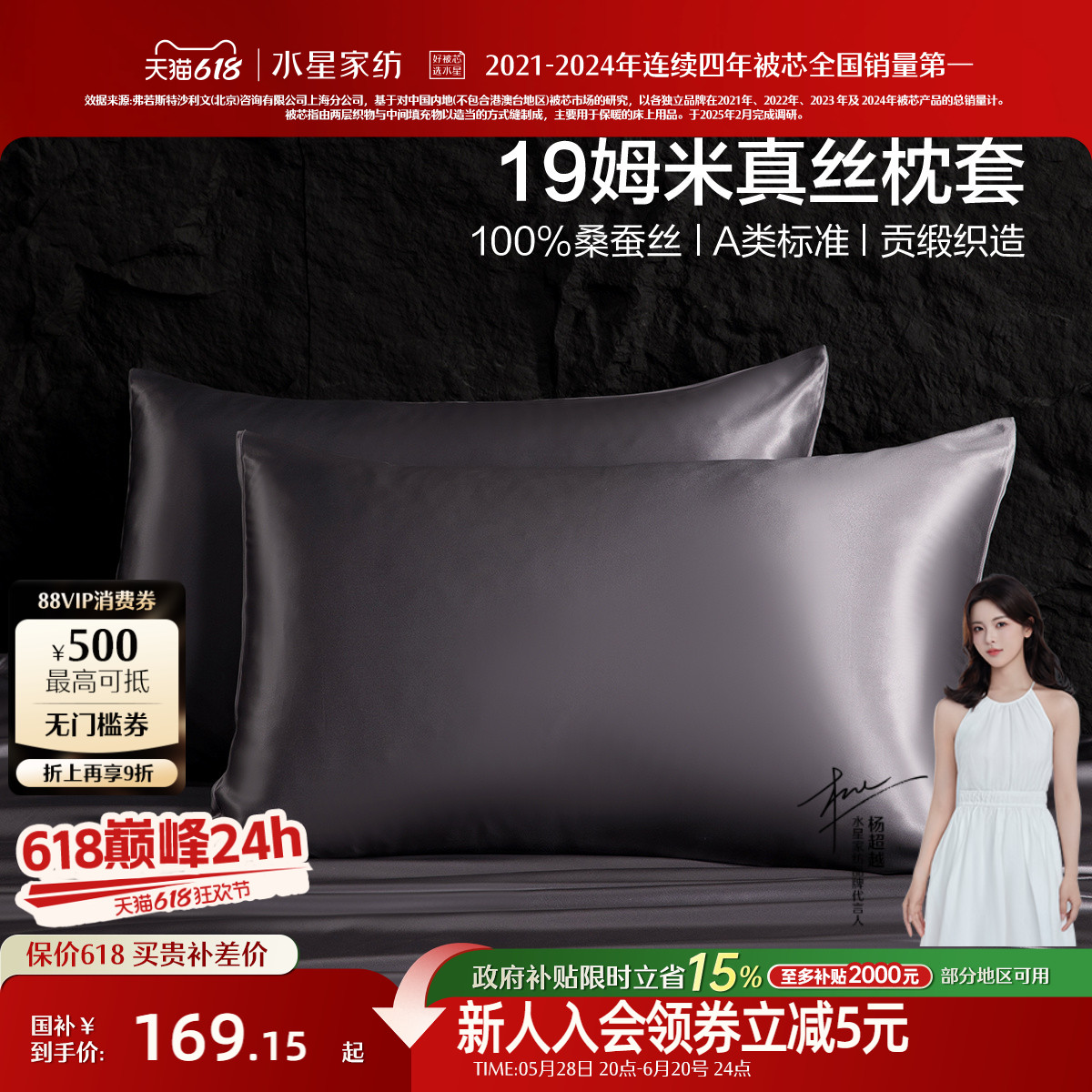 水星家纺19姆米真丝A类枕套单件100%桑蚕丝枕头套纯色床品25