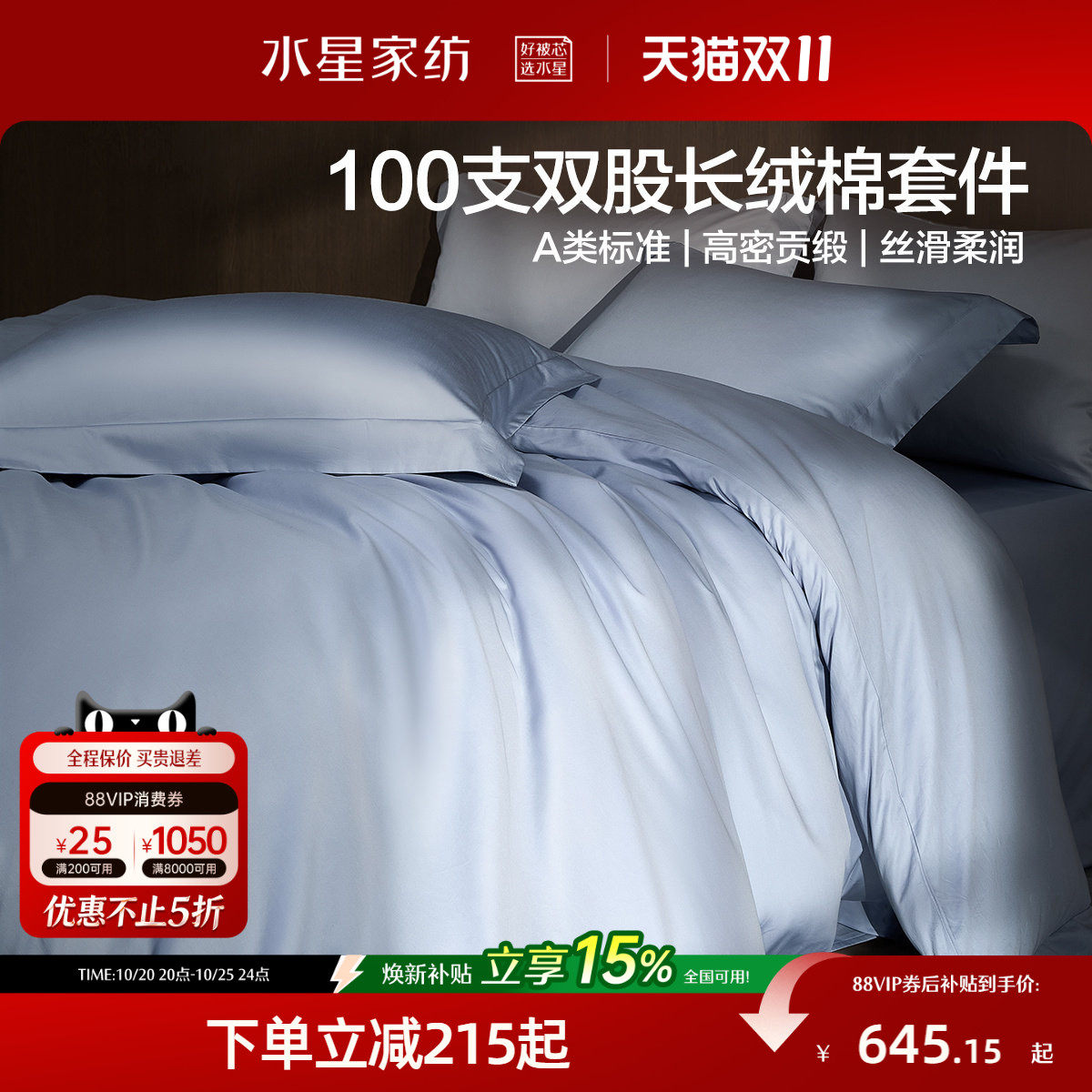水星家纺高端100支长绒棉四件套A类纯棉床单被套床笠四季套件床品
