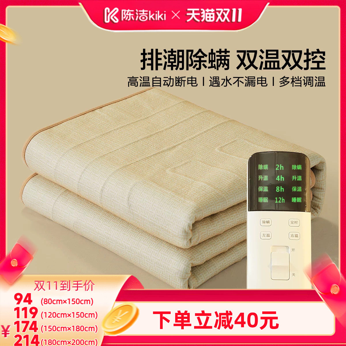 水星家纺冬季保暖除螨毯电热毯