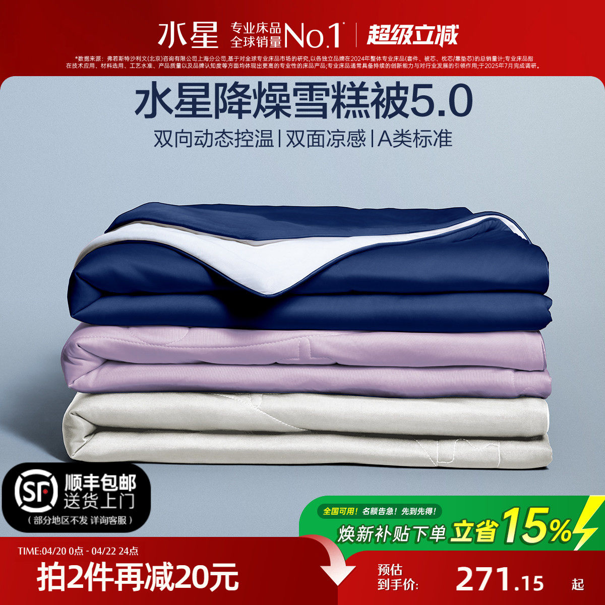 水星家纺5代降燥雪糕被夏凉被婴幼儿A类可水洗可机洗空调被抑菌被