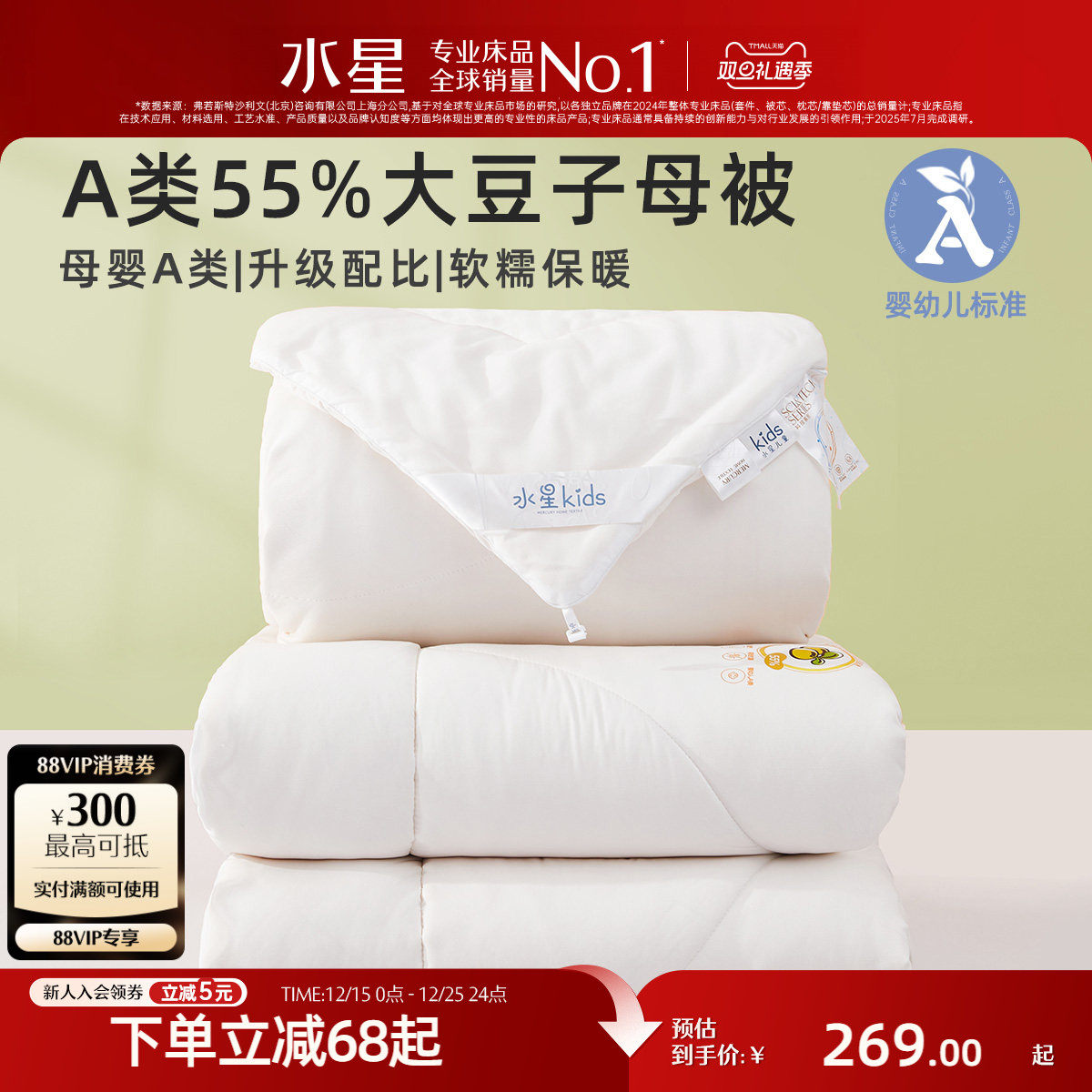 �ۻ��㣺ˮ�ǼҷĶ�ͯA�����һ�������󶹱���ĸ����ůĥë���ӱ�о��Ʒ 228.65Ԫ(������)