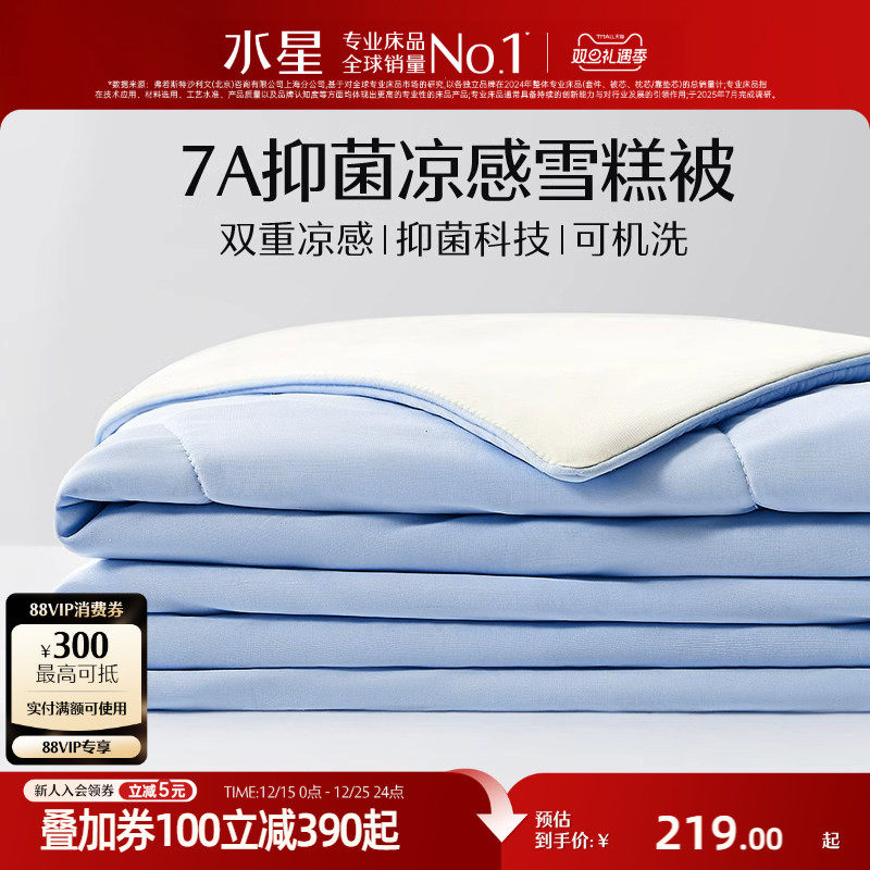 水星家纺第4代被A类抗菌雪糕夏被子可水洗夏凉被学生宿舍空调被