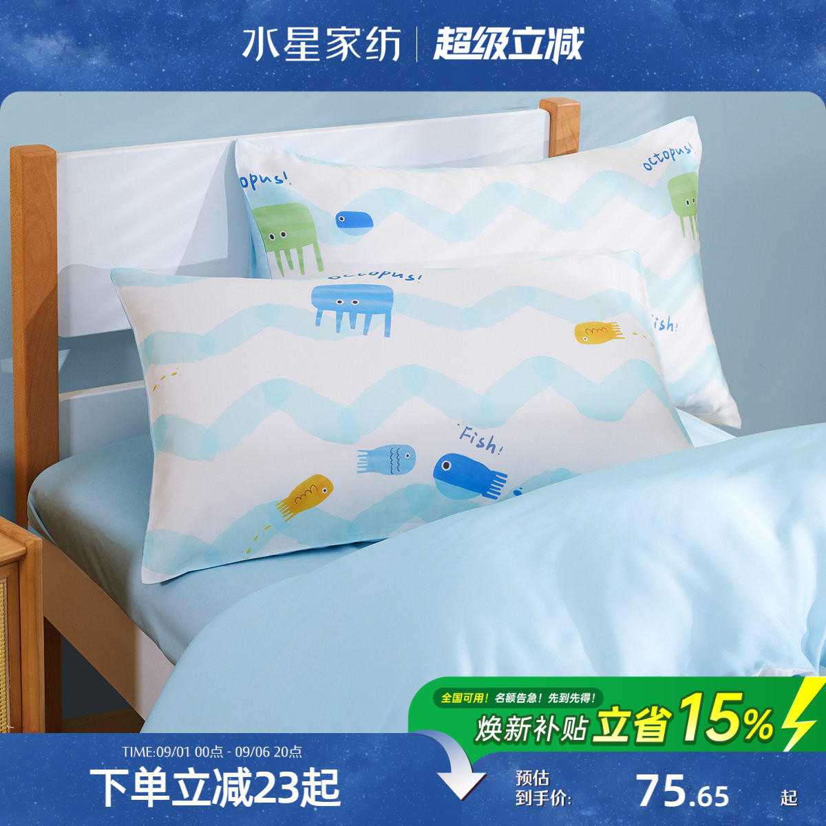 水星家纺60支天丝对枕套图片