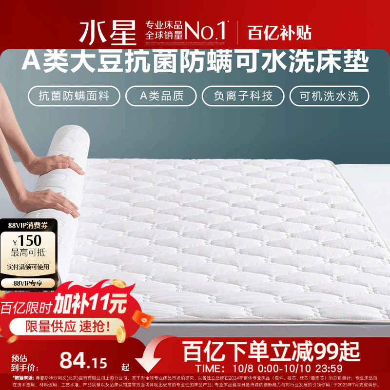 水星家纺抗菌防螨软床垫