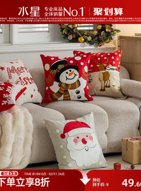 水星家纺圣诞沙发抱枕INS红色靠垫新年喜庆客厅靠枕飘窗枕头床品