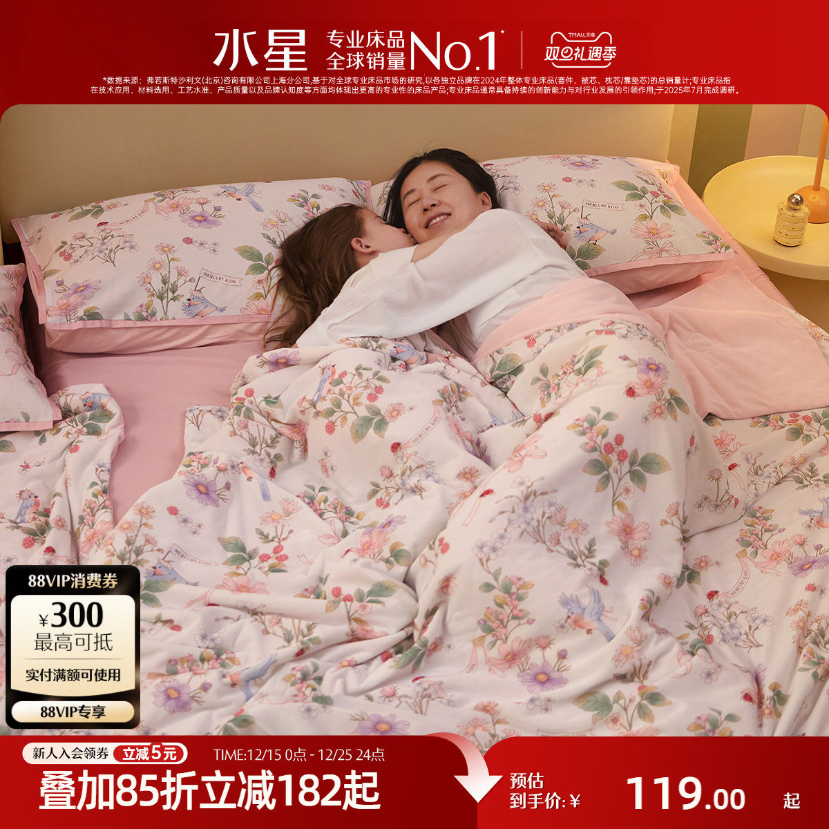 水星家纺抑菌可水洗凉感夏被