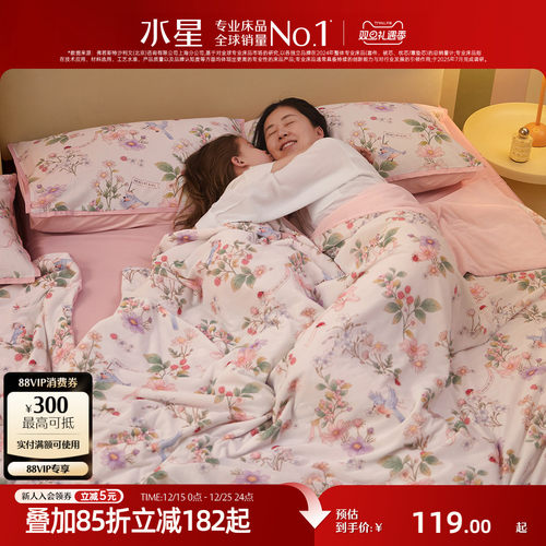 水星家纺抑菌可水洗凉感夏被
