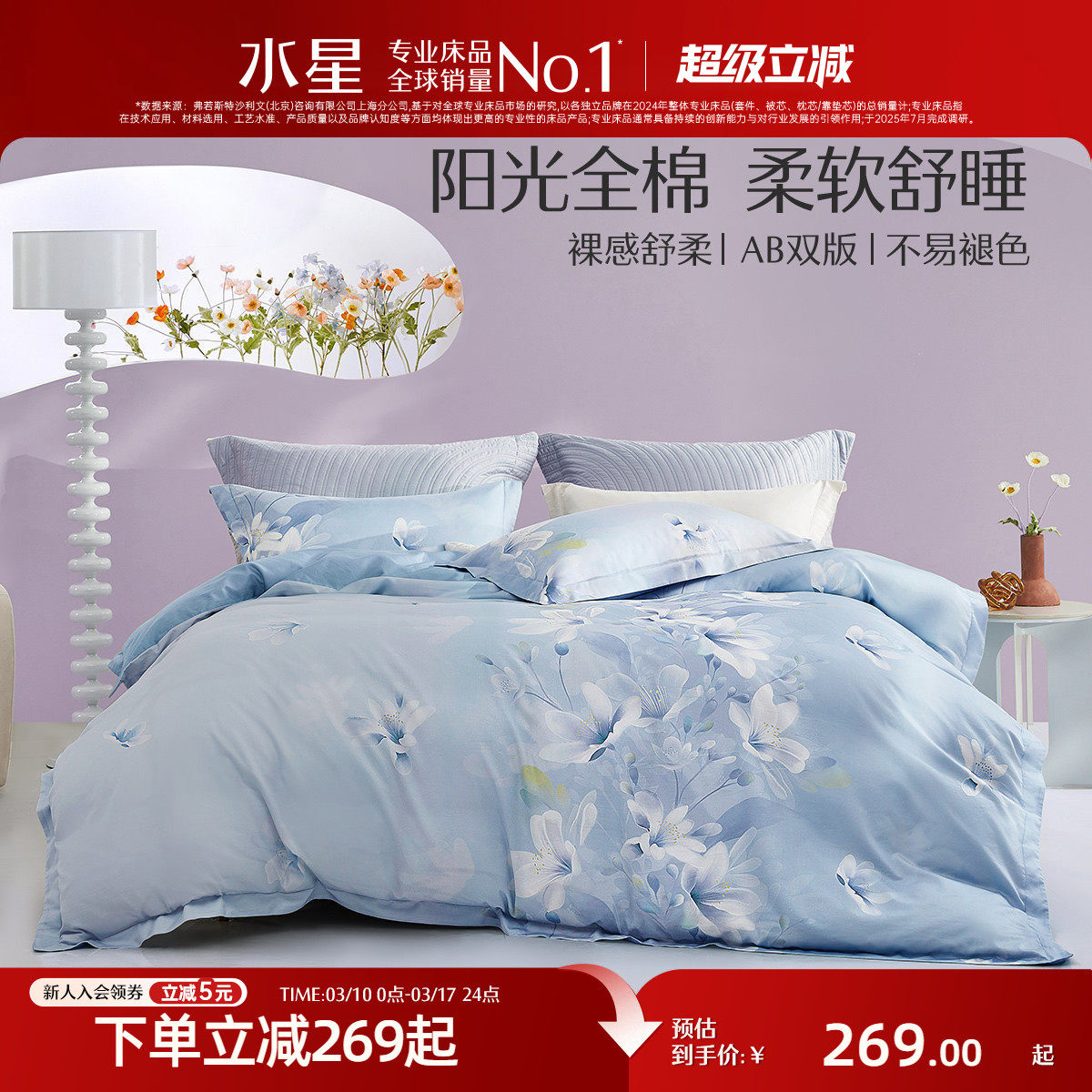 水星家纺全棉四件套纯棉套件家用被子套被罩床单花卉印花床上用品