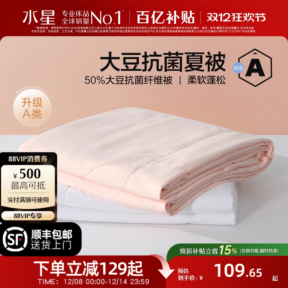 ڲˮǼҷĿļо 109.65Ԫ()