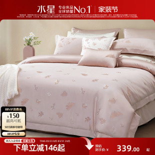 水星家纺60支长绒棉四件套抑菌纯棉绣花套件高端贡缎床品26年新品