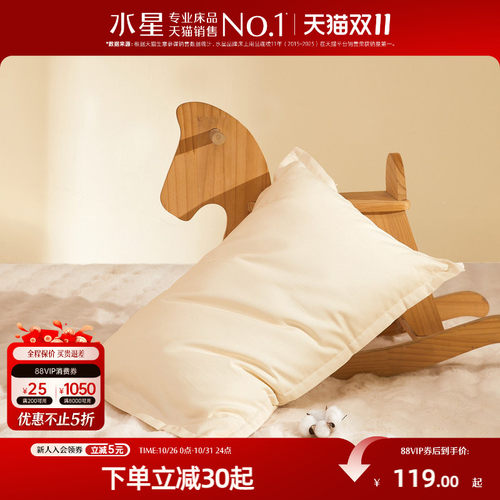 水星家纺抗菌低敏蚕丝复合枕
