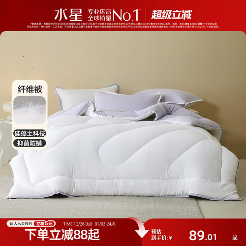 水星家纺抗菌保暖冬被