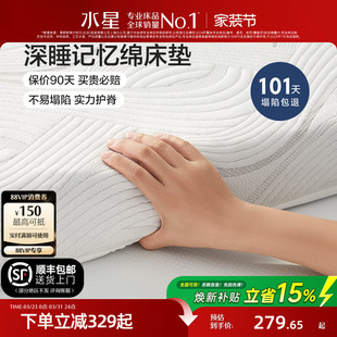 水星家纺记忆棉床垫慢回弹软垫学生单人宿舍加厚榻榻米床褥子定制