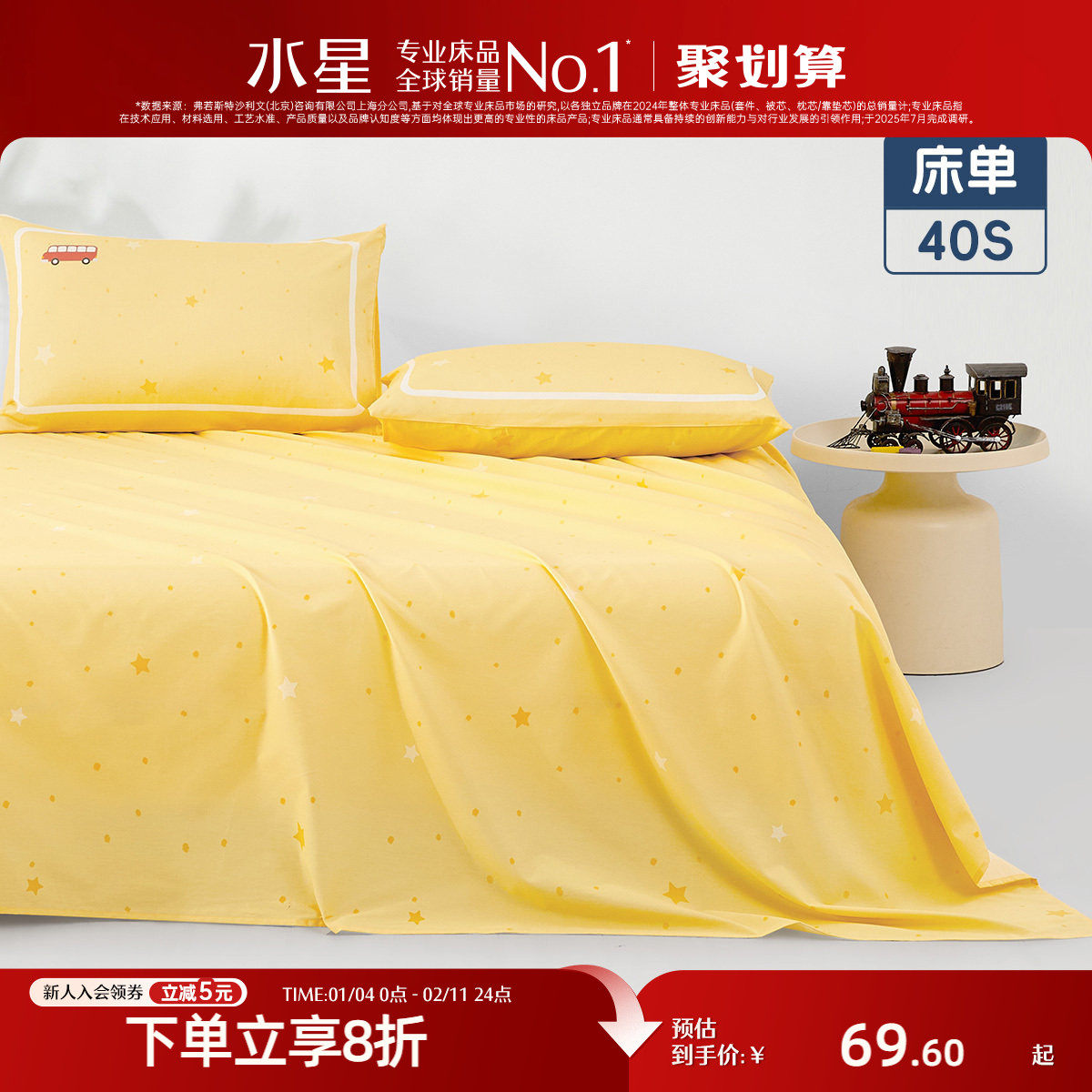 水星家纺母婴A类儿童床单单件抑菌卡通全棉被单纯棉床品,床上用品,床单,淘宝优惠券,粉丝福利购,淘宝优惠卷