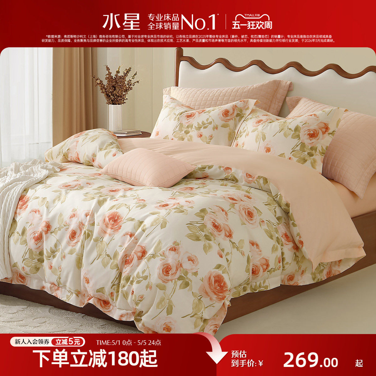 水星家纺全棉四件套100%纯棉套件花卉印花被子套床单家用床上用品