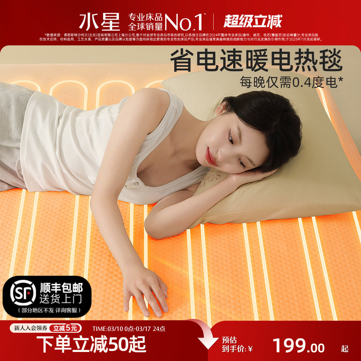 水星家纺电热毯可水洗智能调温加热毯子安全保暖床褥垫床品