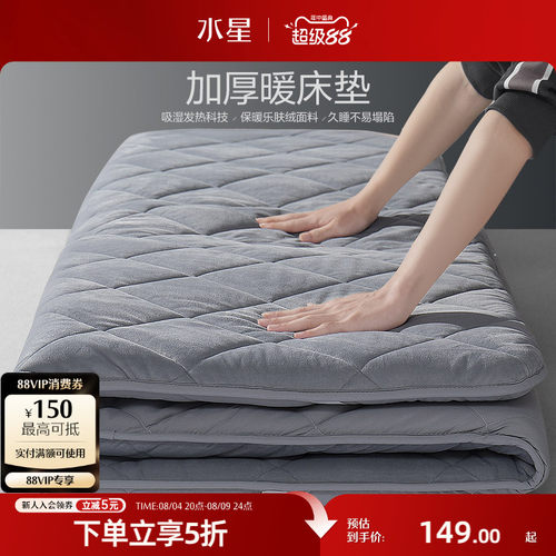 水星家纺加厚软床垫宿舍租房单人